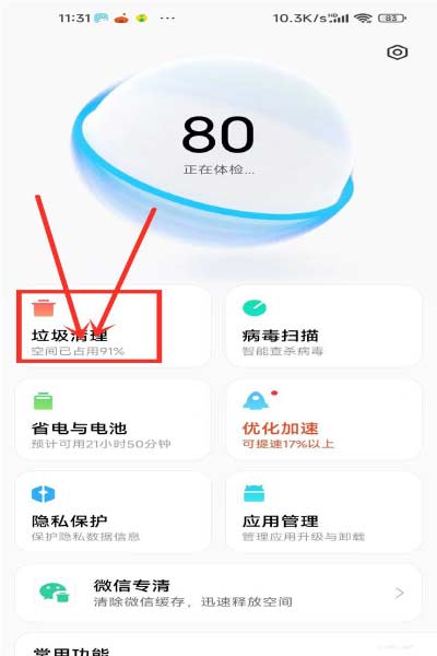 小米手机软件白名单怎么设置? 小米手机白名单文件的添加方法