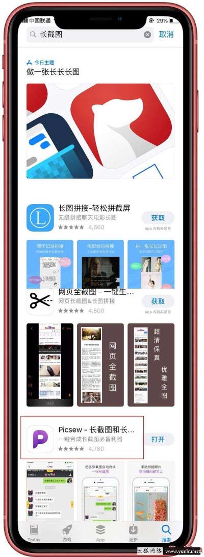 如何用苹果手机滚动截屏（苹果手机截图截长屏的方法）(4)