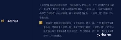 金铲铲之战s7.5法师阵容攻略1