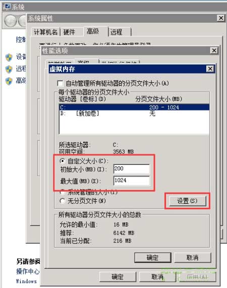 IIS7.5 http 1.1 新建应用程序失败的解决方法