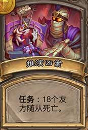 炉石传说酒馆战棋任务大全攻略-酒馆战棋最新任务汇总