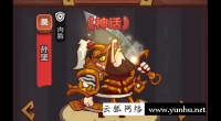咸鱼之王孙坚水晶怎么选 水晶属性选择推荐