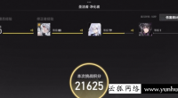 深空之眼扭曲梦境2圣洁者净化者怎么玩 通关打法攻略