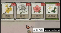 江南百景图琼花玉树配方是什么 香粉配方分享