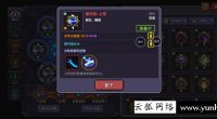 我的勇者新符文系统怎么玩 游戏玩法攻略