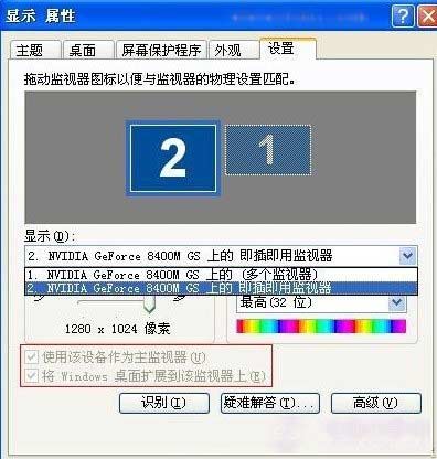 笔记本怎么外接显示器 笔记本用外接显示器设置教程
