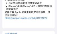 iOS16.1.2正式版值得升级吗？附iOS16.1.2正式版升级反馈汇总