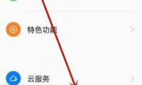 荣耀60pro开启微信美怎么设置