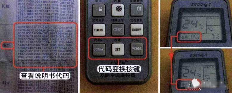 空调遥控器原理检测及万能遥控调试方法