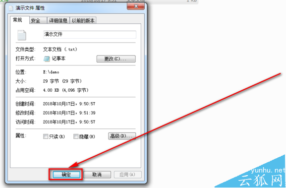 EFS功能怎么用 Win7系统EFS功能使用方法讲解