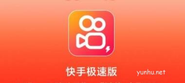 快手极速版怎么没有去赚钱的功能(图文)