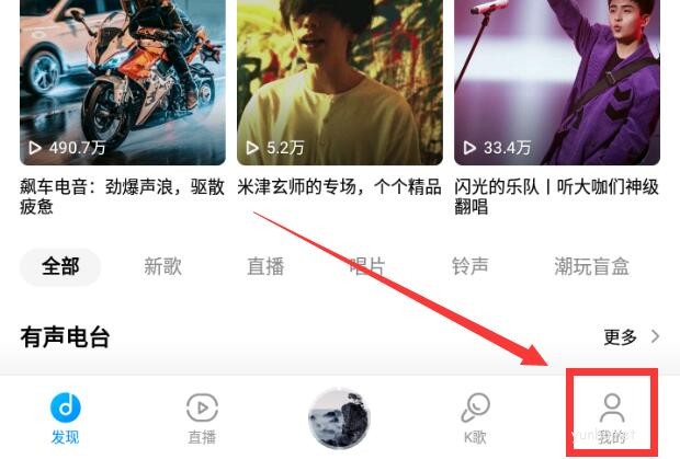 手机酷狗下载的音乐文件在哪里(图文)