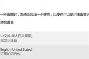 win10系统在哪里查看输入法(图文)