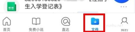 手机QQ浏览器EXcel表格怎么添加照片