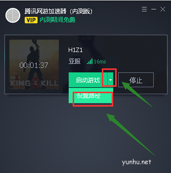 腾讯网游加速器怎么设置路径