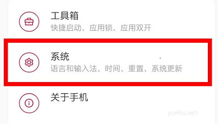 一加8pro怎么关闭开发者模式