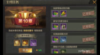 亮剑等级怎么提升 快速提升攻略