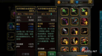 火炬之光无限装备怎么打造