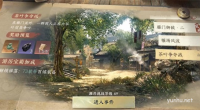 逆水寒手游茶叶争夺站游历任务怎么完成