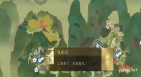 逆水寒手游摄元取华技能怎么获得