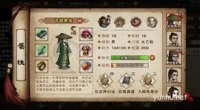 烟雨江湖易筋经第三篇怎么练
