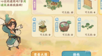 桃源深处有人家巧匠来换怎么玩