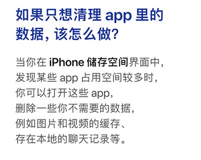 关于iPhone存储空间的一些疑问(图文)