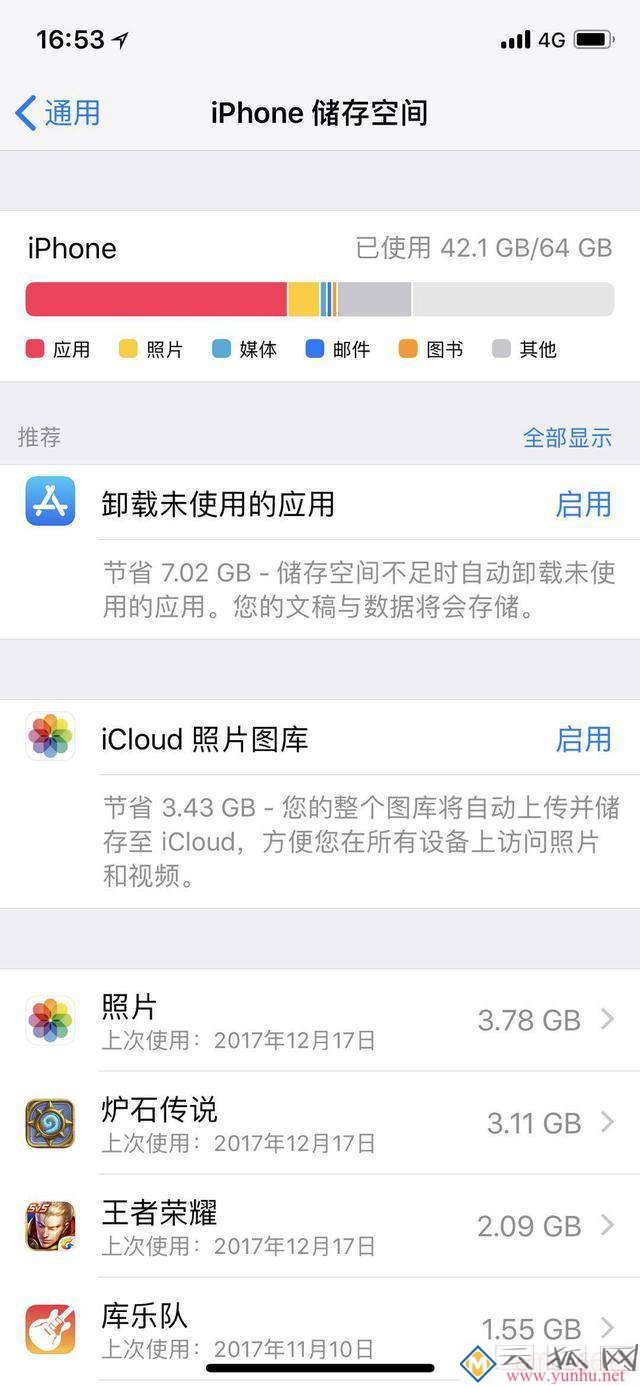 苹果手机如何清除缓存（苹果手机如何快速清理手机内存）